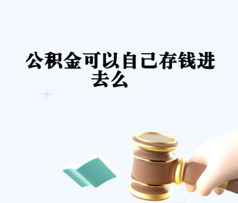 昌乐封存如何提出住房公积金（封存住房公积金怎么取出来）